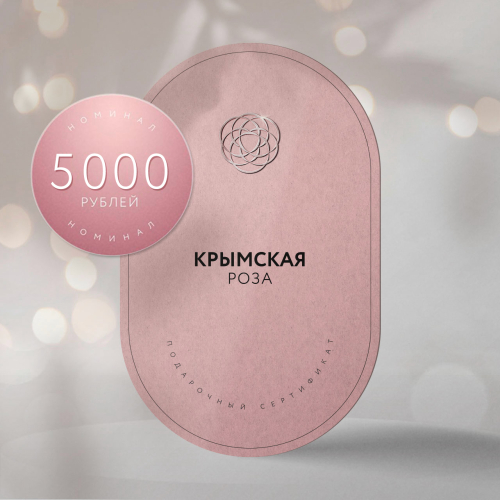 Подарки — косметика Крымская Роза