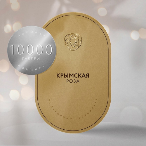 Подарки — косметика Крымская Роза